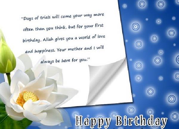 islamic_birthday_wishes1